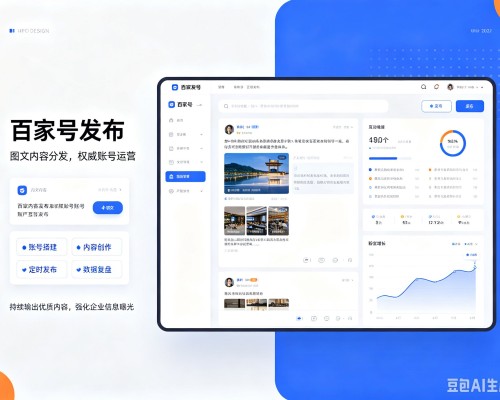 南海百家号信息发布代运营